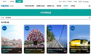 국내 기차여행